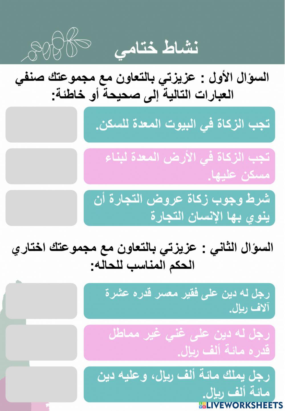 دراسات اسلامية