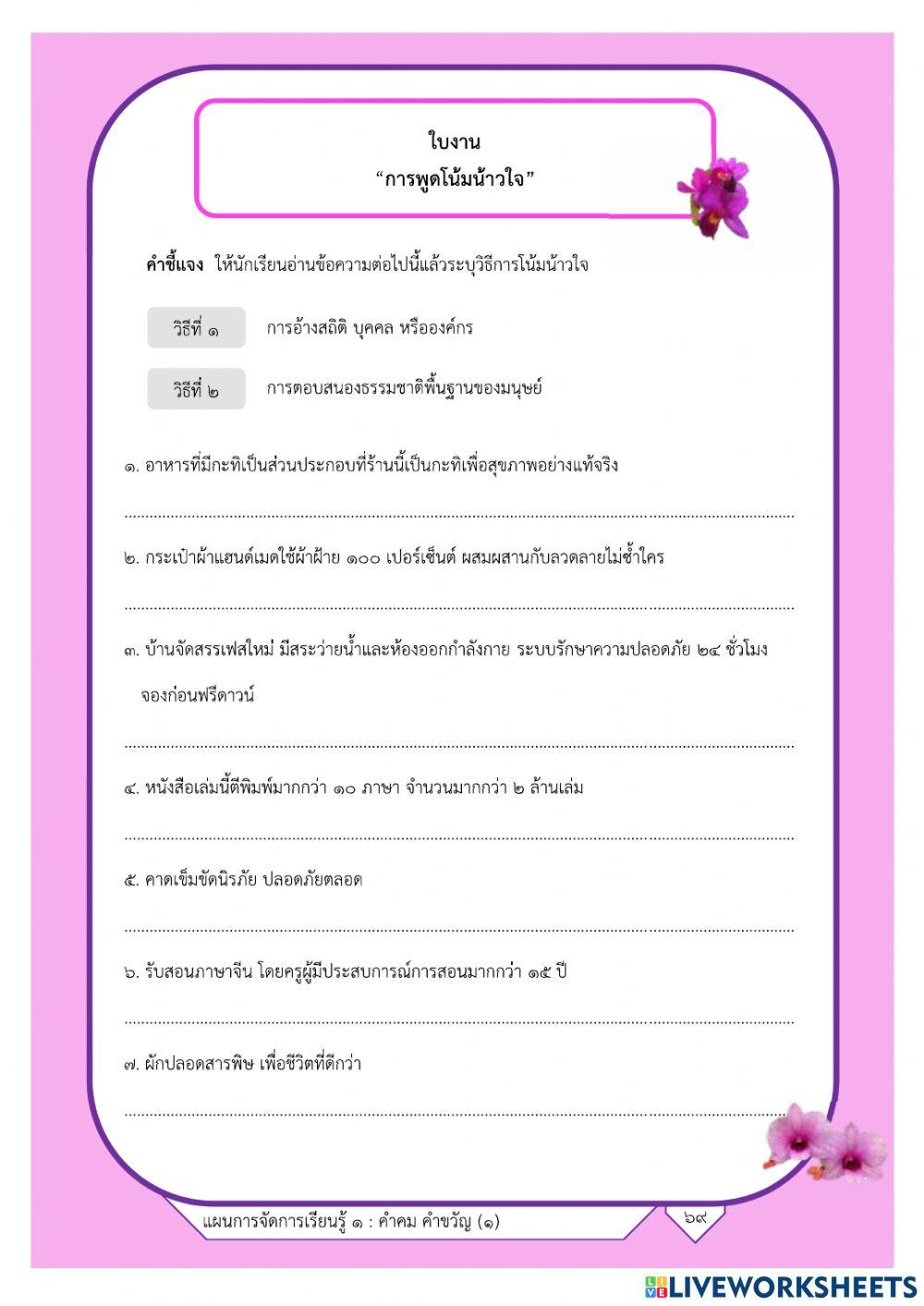 ตัวอย่างสื่อ65ม.3
