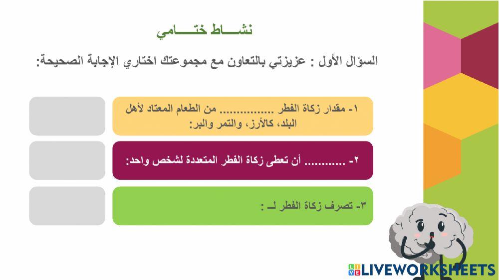 دراسات اسلامية