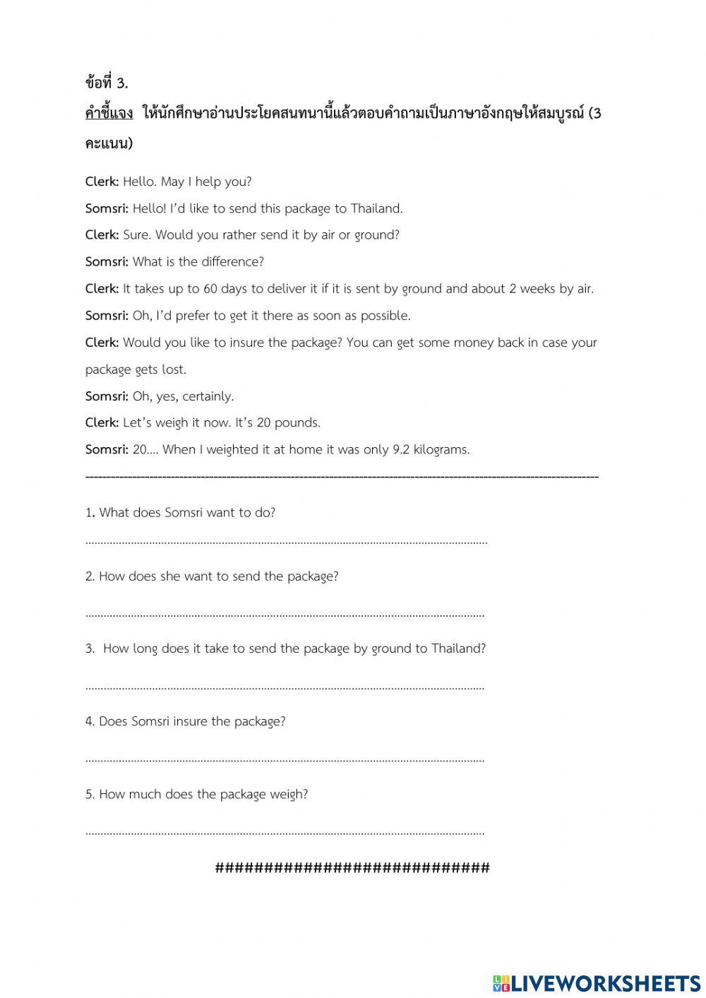 ภาษาอังกฤษเพื่อชีวิตและสังคม