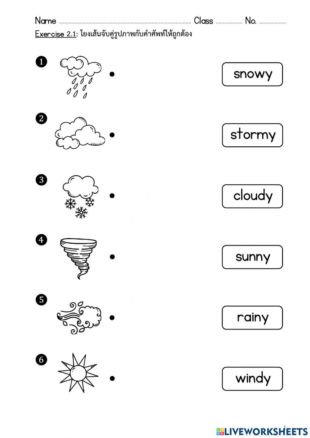 Weatherจับคู่ Weatherจับคู่