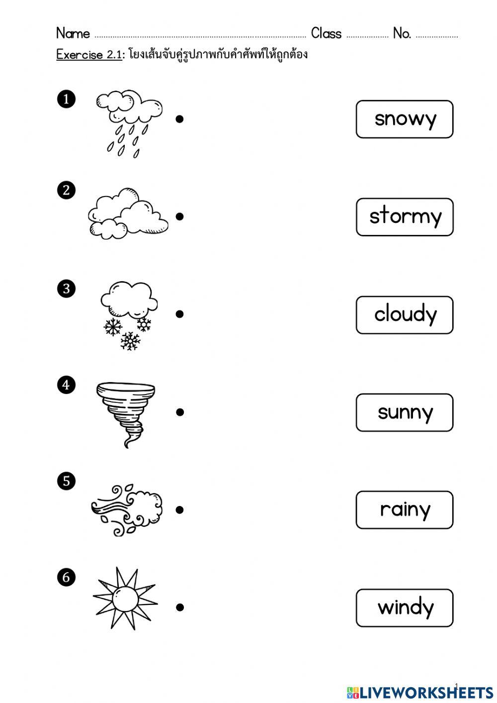 Weatherจับคู่