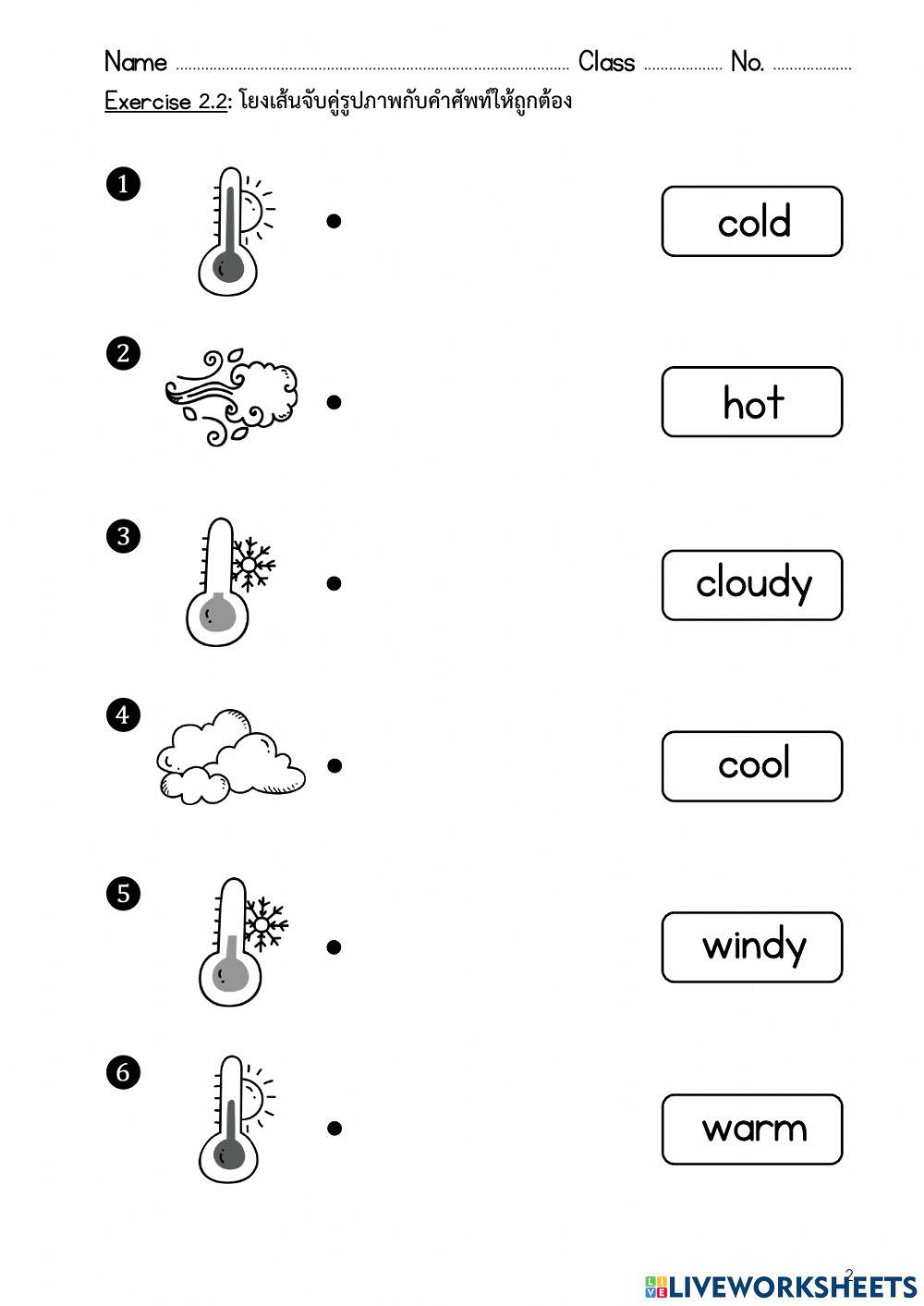 Weatherจับคู่ Weatherจับคู่