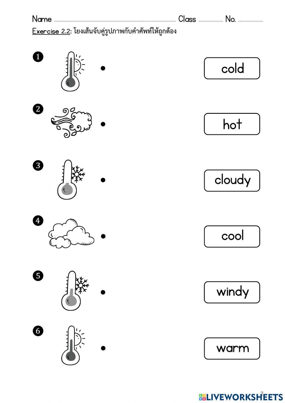 Weatherจับคู่