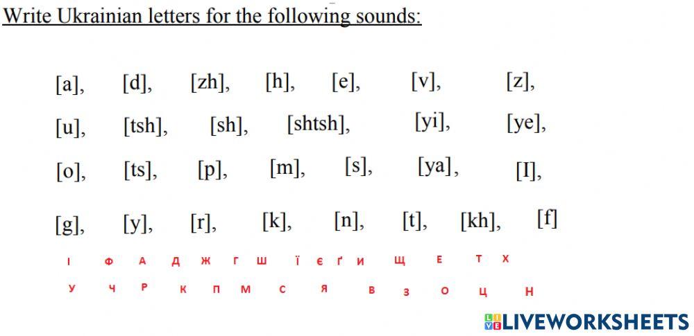Ukrainian letters