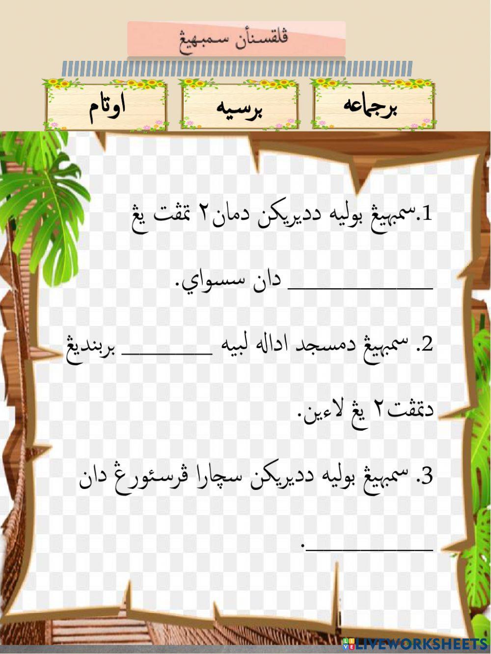 Pelaksanaan sembahyang