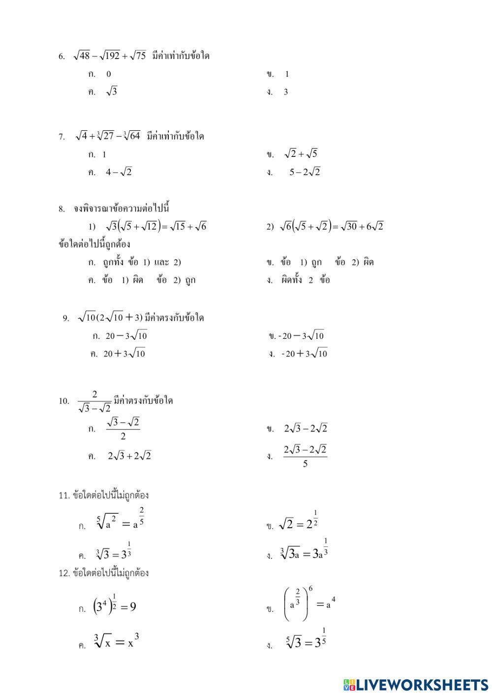 แบบทดสอบกลางภาค