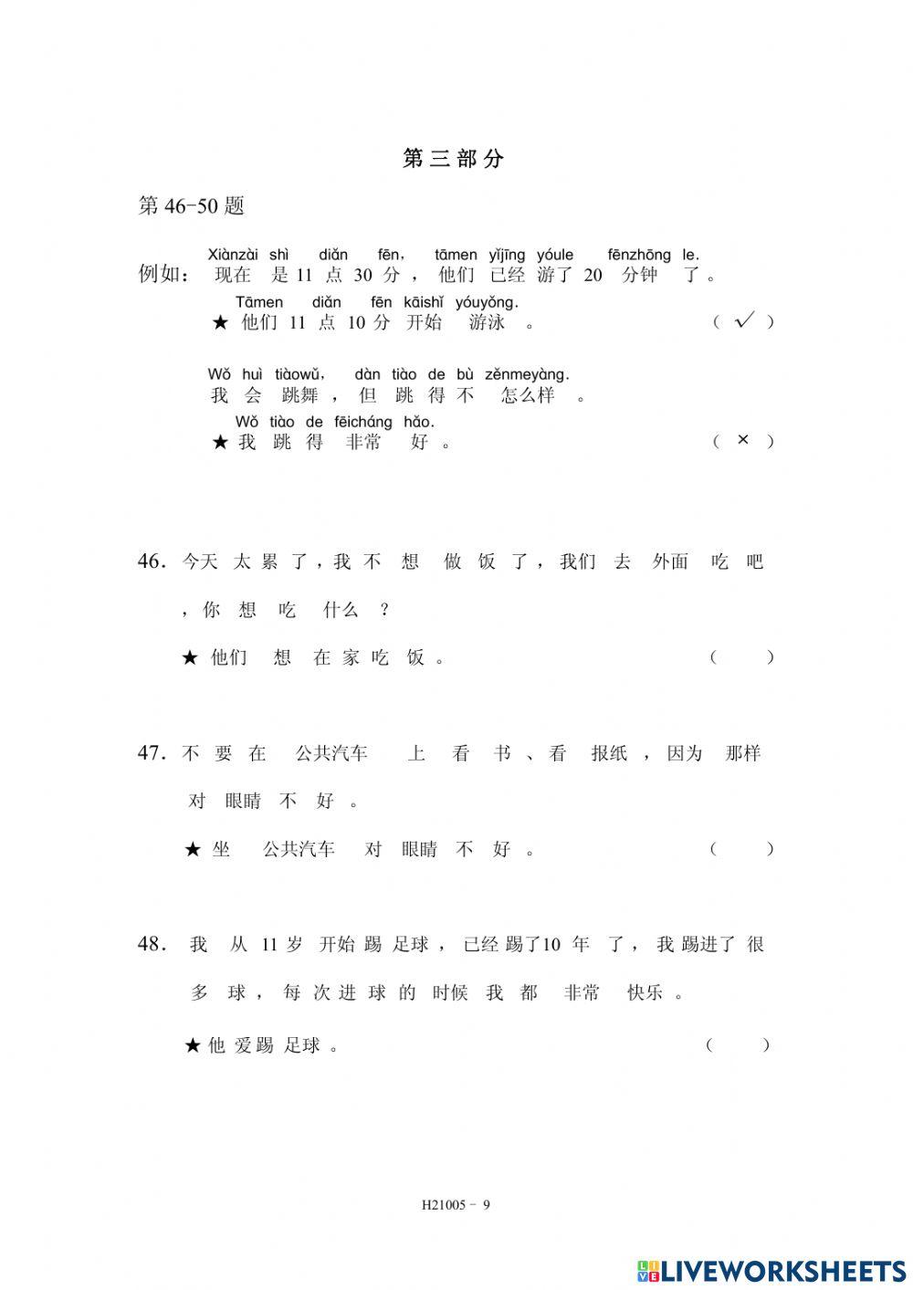 Hsk2-test 01-reading