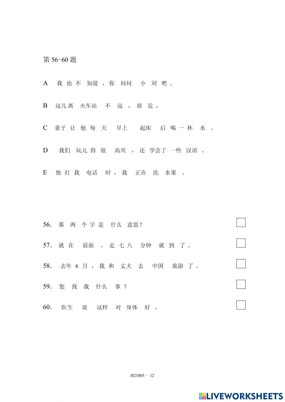 Hsk2-test 01-reading