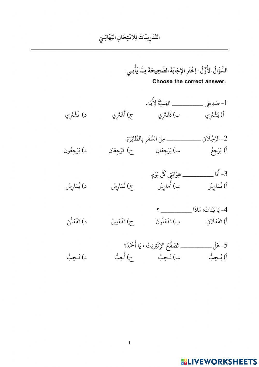 Revision final LQAD 2003