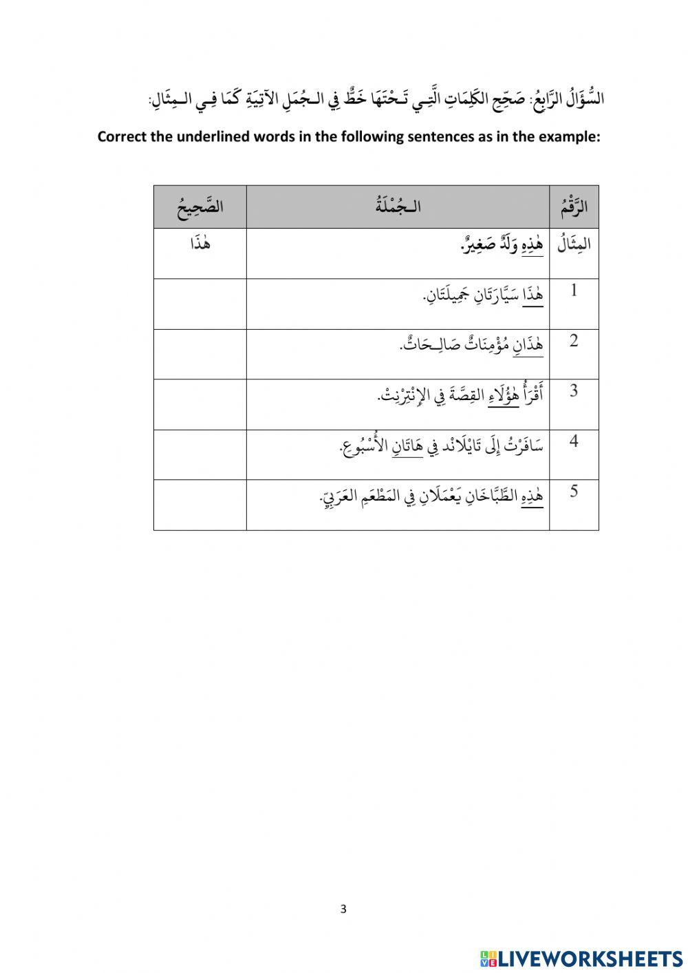 Revision final LQAD 2003