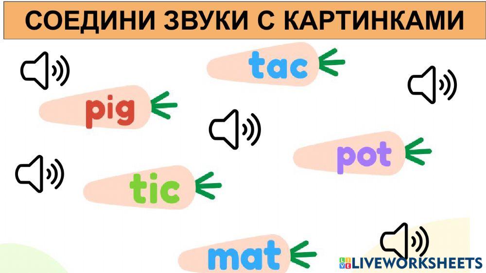 Цвета и действия worksheet | Live Worksheets