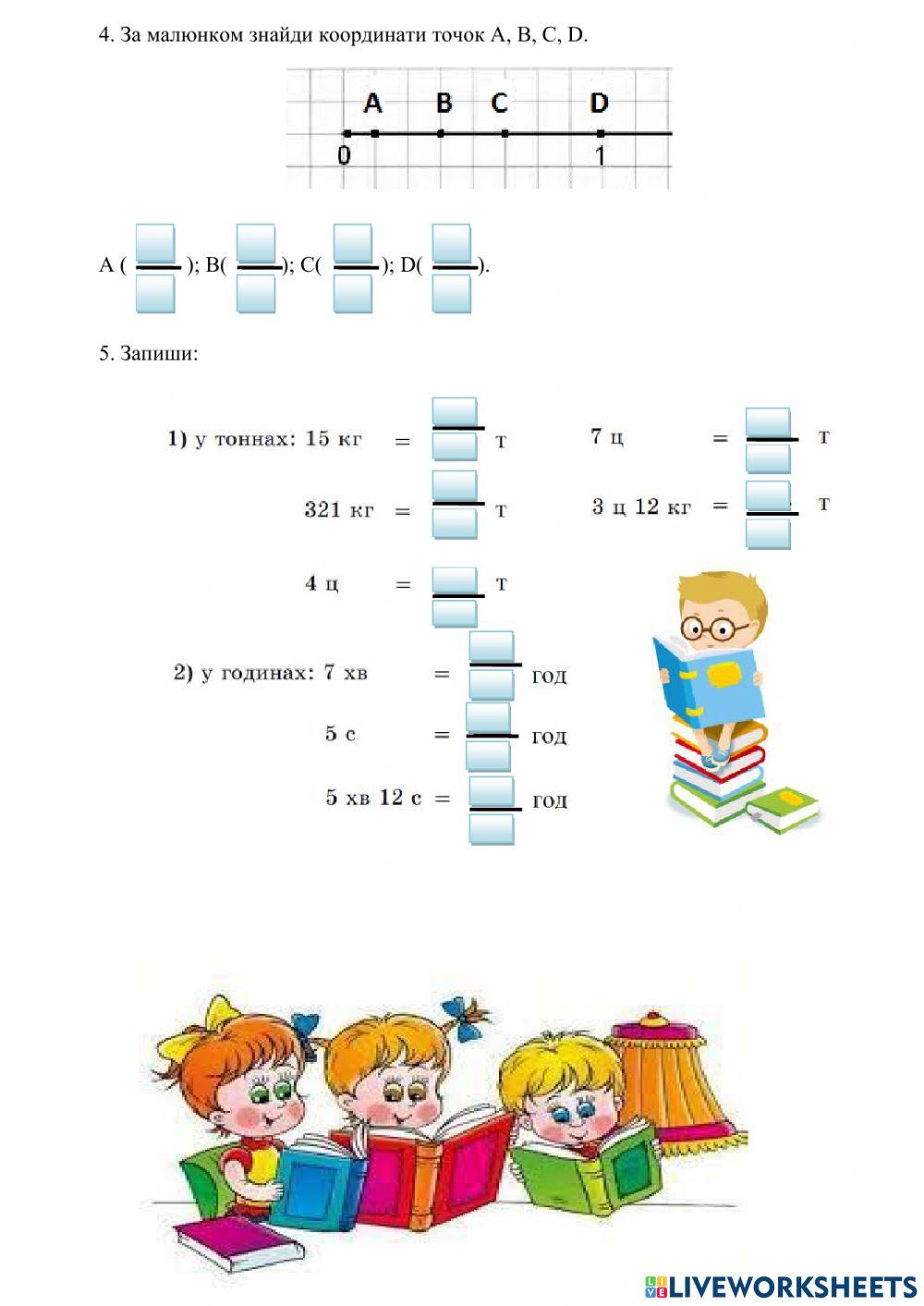 7081538 | Звичайні дроби | Lkosunec | LiveWorksheets