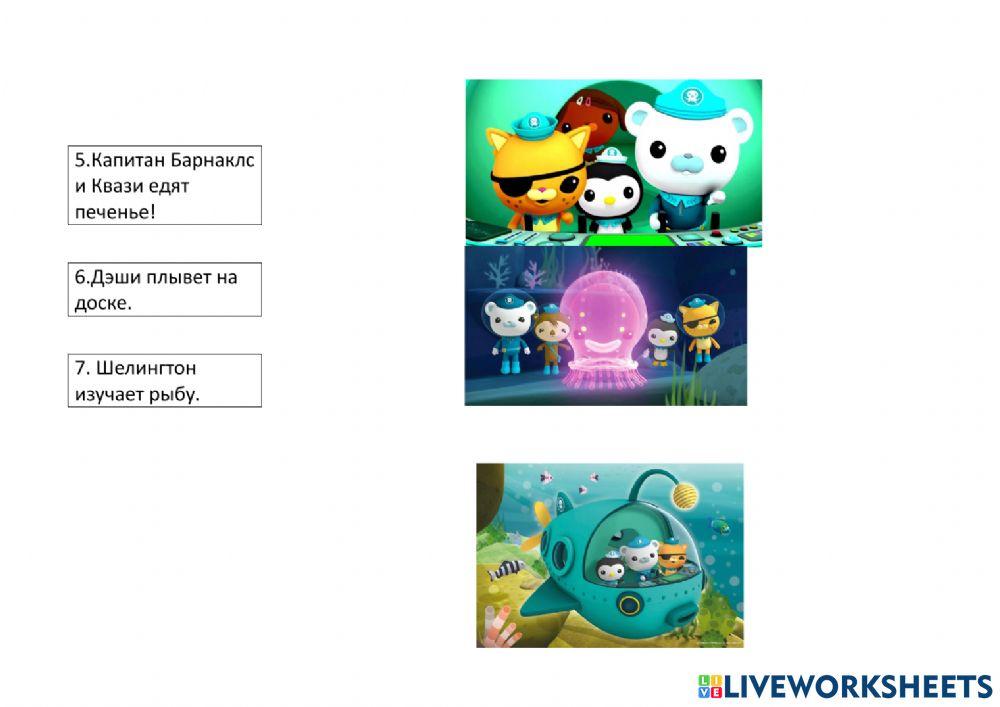 Учимся читать с ОКТАНАВТАМИ