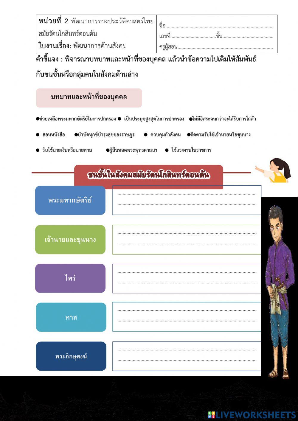 พัฒนาการทางประวัติฯ