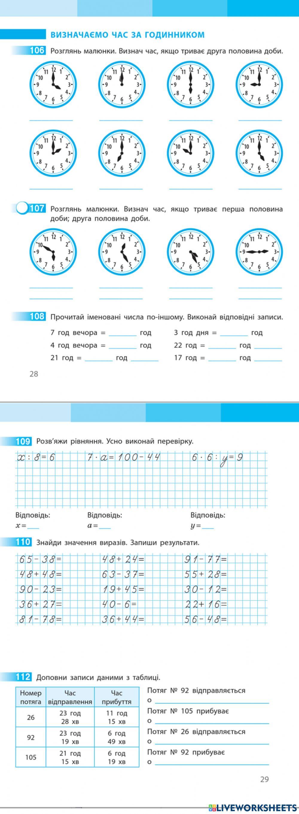 Визначаємо час за годинником | Live Worksheets