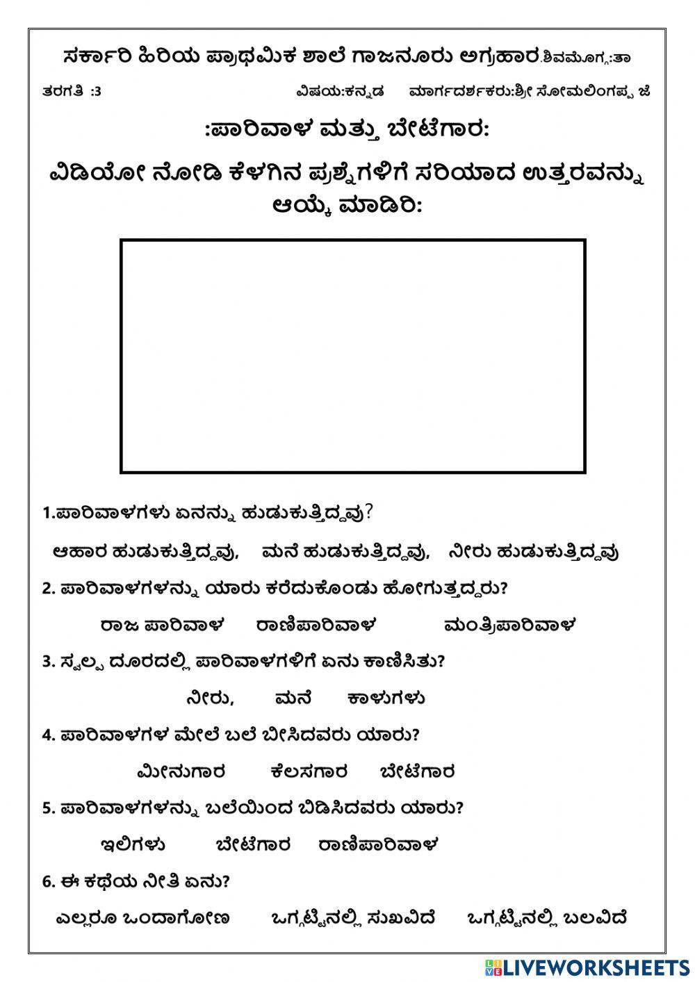 ಪಾರಿವಾಳ ಮತ್ತು ಬೇಟೆಗಾರ