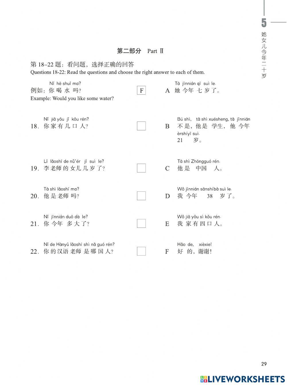 Hsk1-05