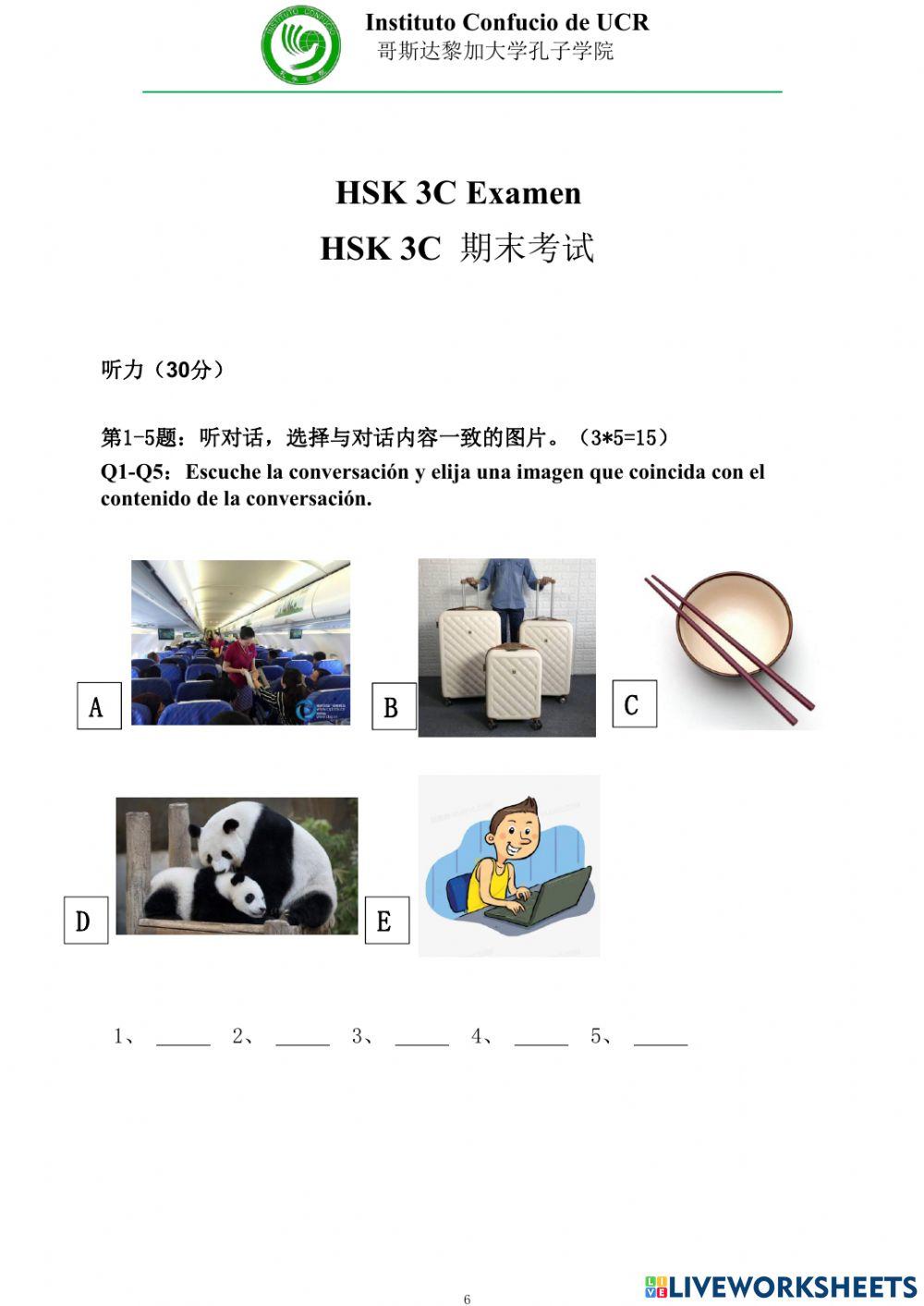 Hsk 3c 期末考试