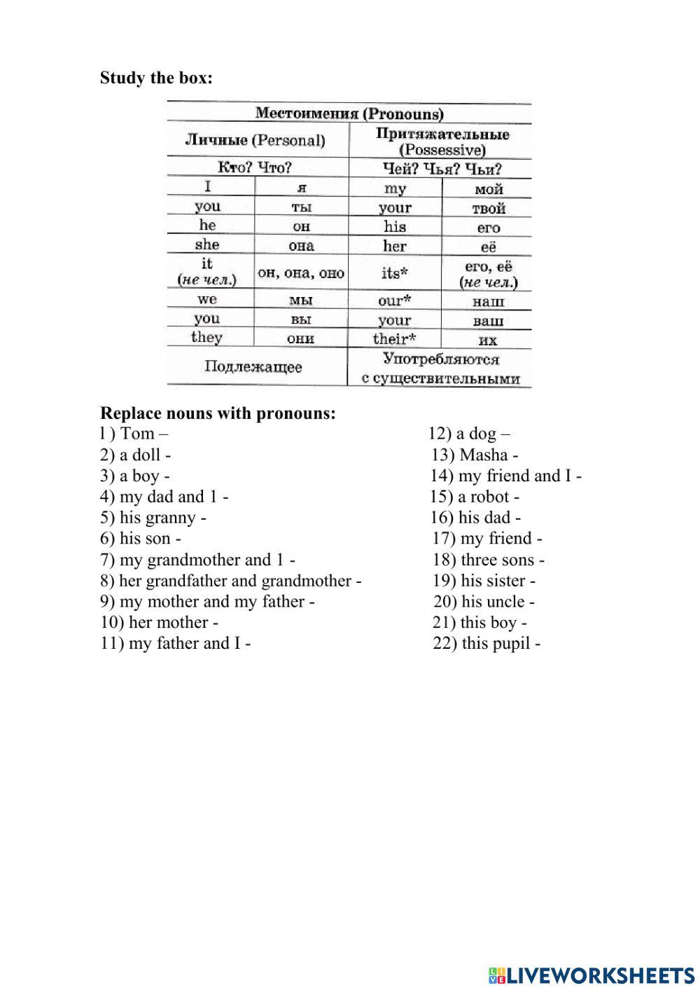 Replace with the prepositions