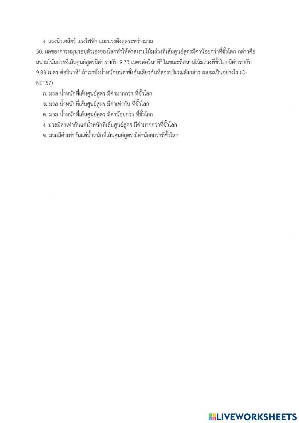 แบบทดสอบ แม่เหล็กไฟฟ้า1