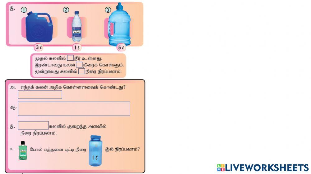 அளவை ஆன்டு 2