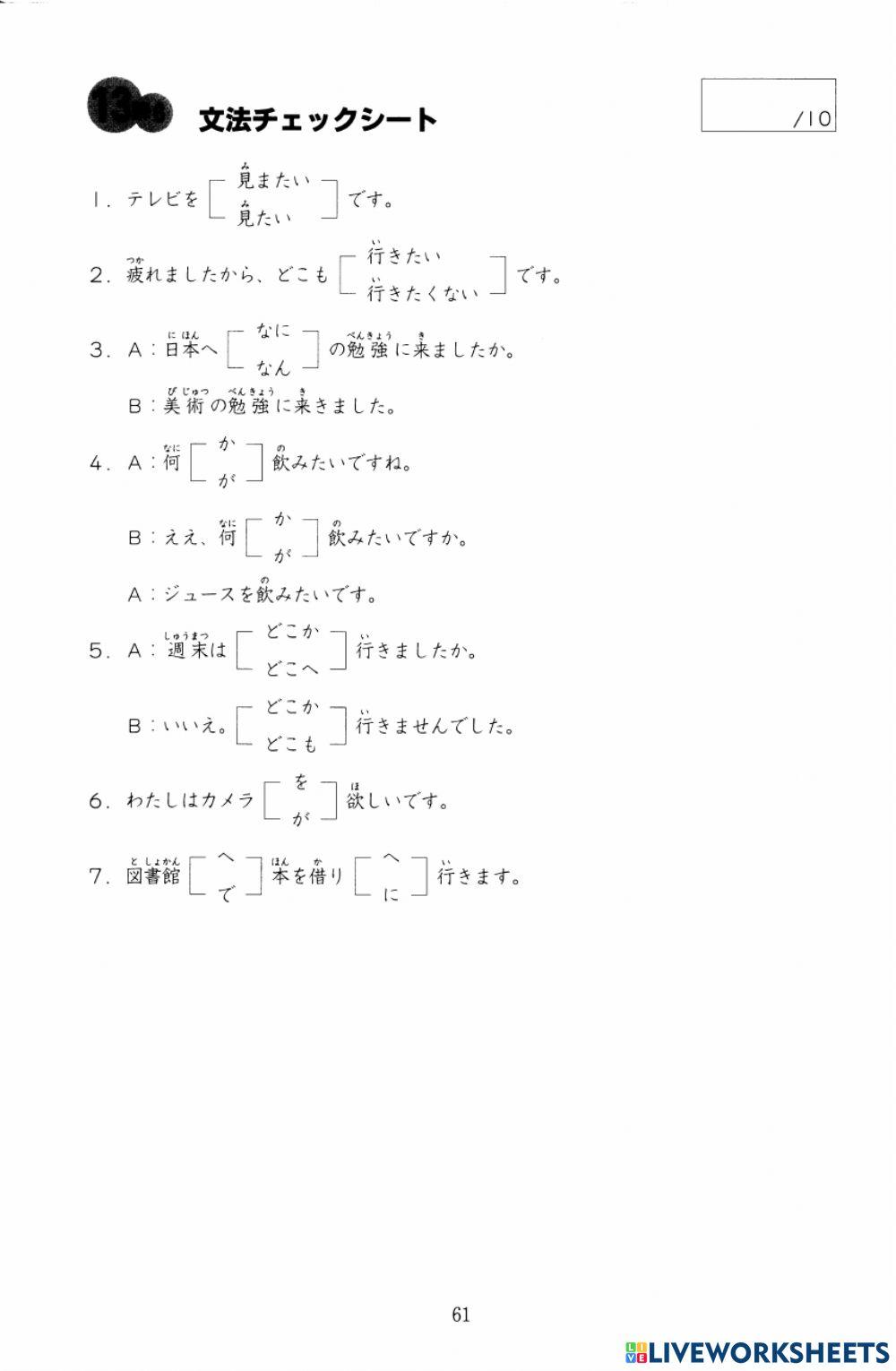 13課　チェックシート