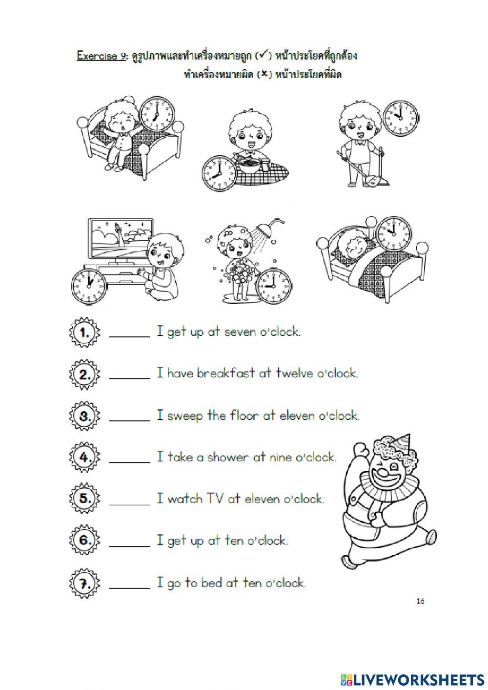 แบบฝึกหัด daily