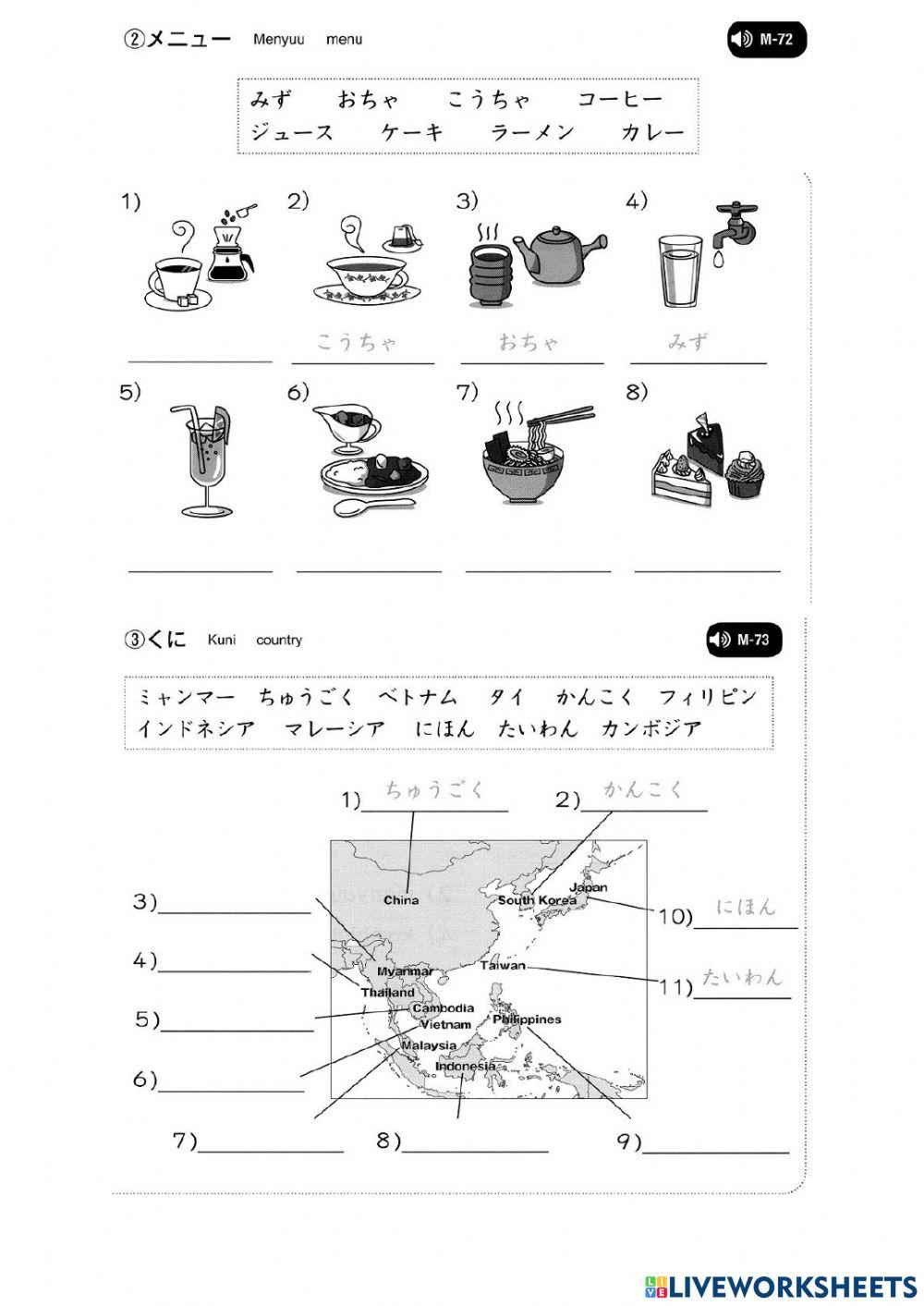 カタカナテスト