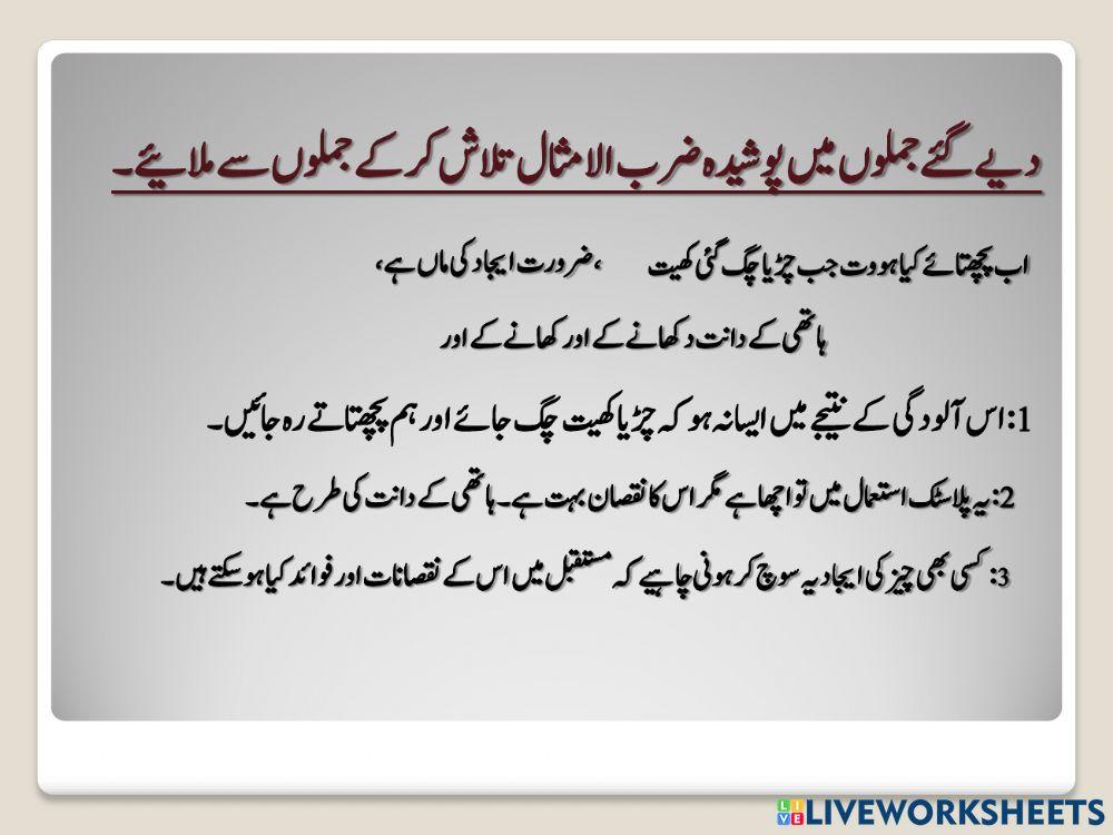 ضرب الامثال