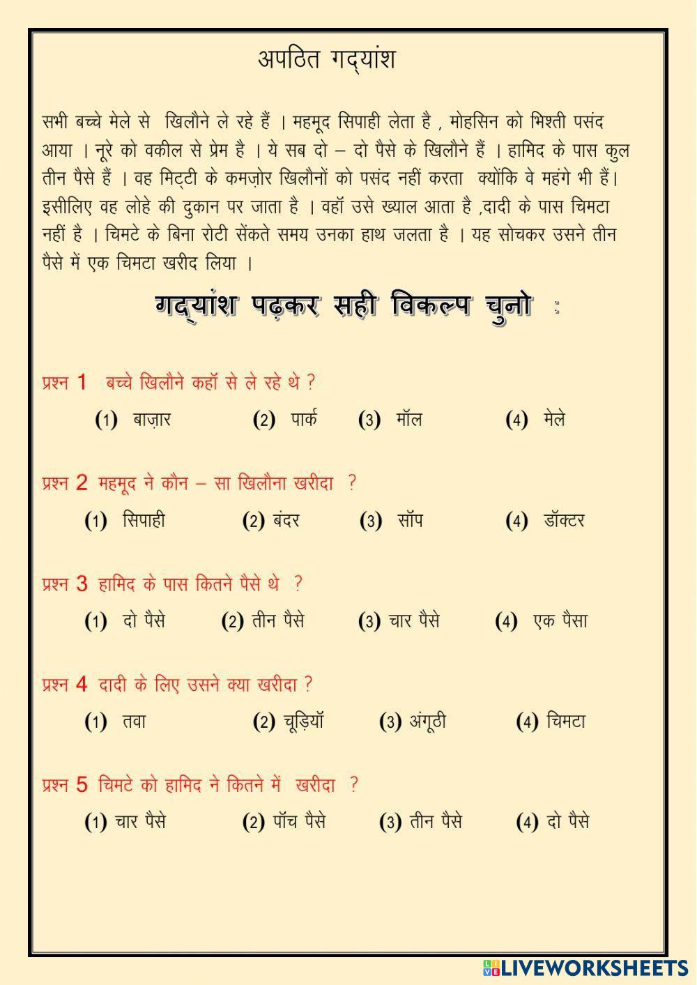 Apathit gadyansh live worksheets