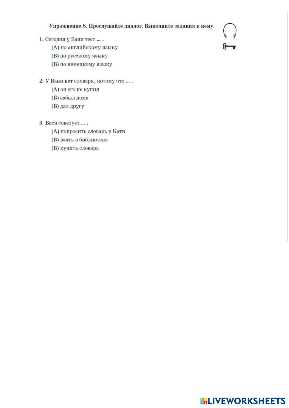 Ваня и Катя | Live Worksheets