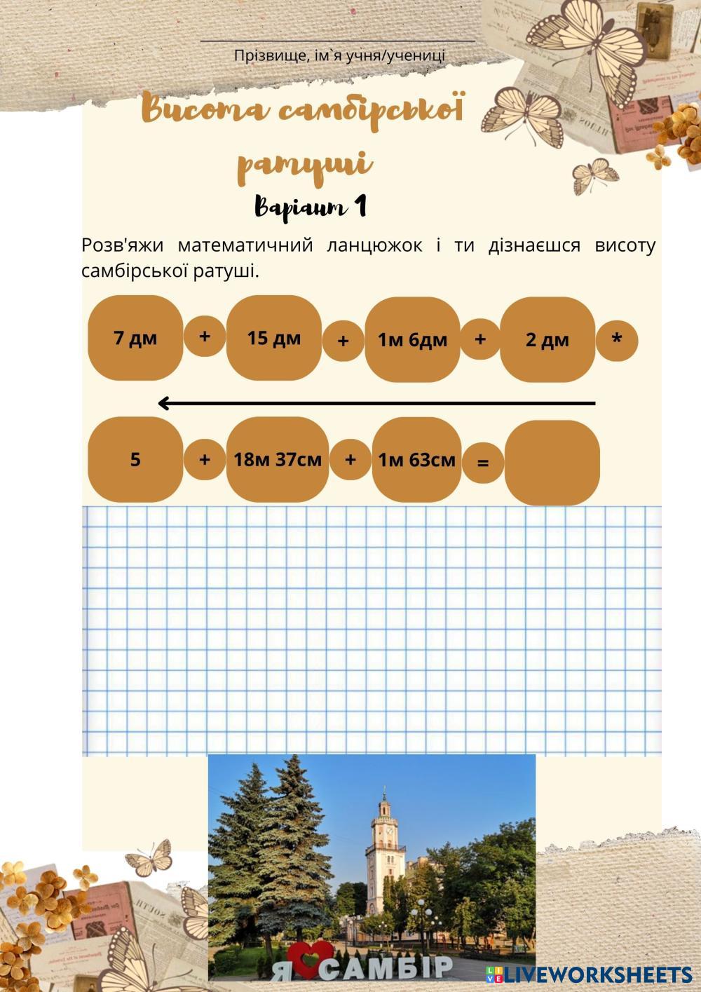 3 клас | Live Worksheets