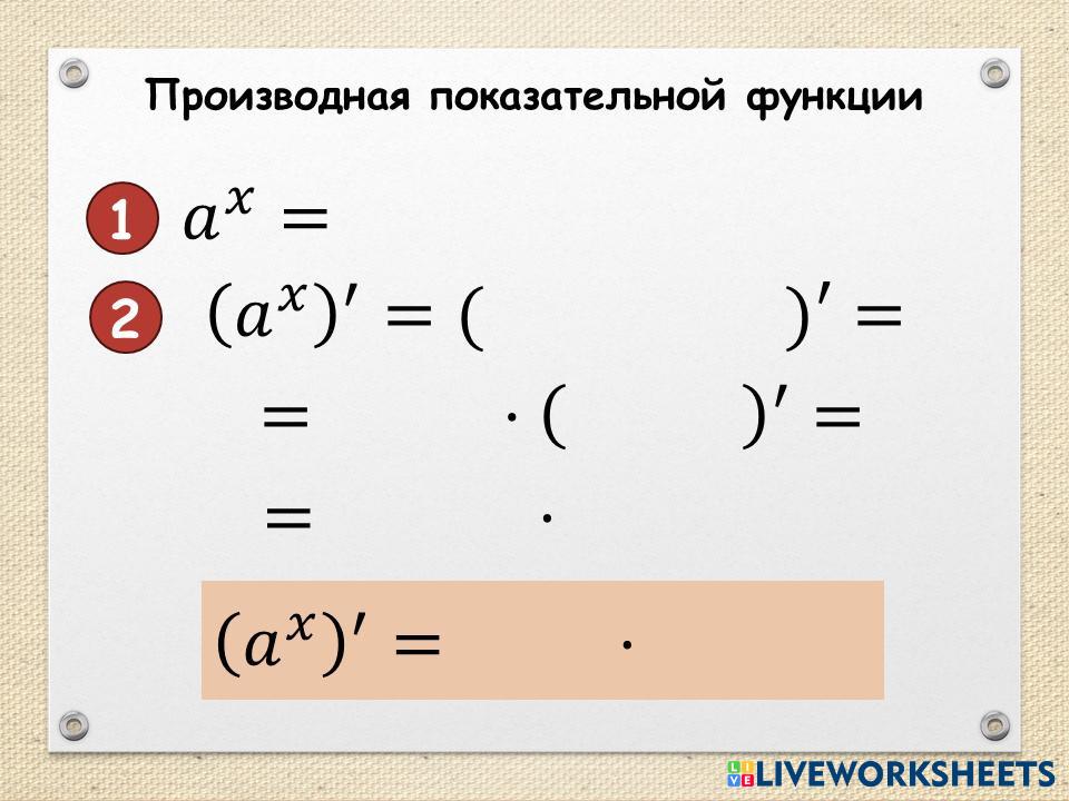 Производная степенной функции примеры Производной Фотография 3 из 3 ВКонтакте