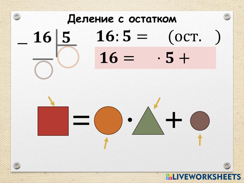 40 разделить на 12 с остатком