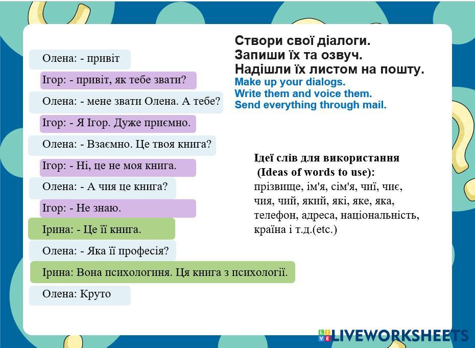 Діалоги | Live Worksheets