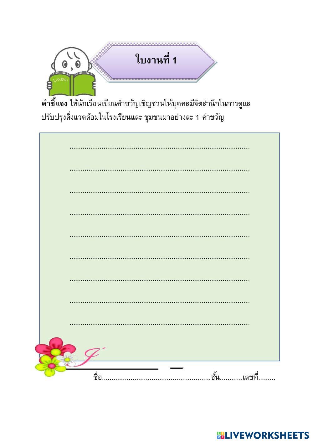 PE 1 1 Live Worksheets