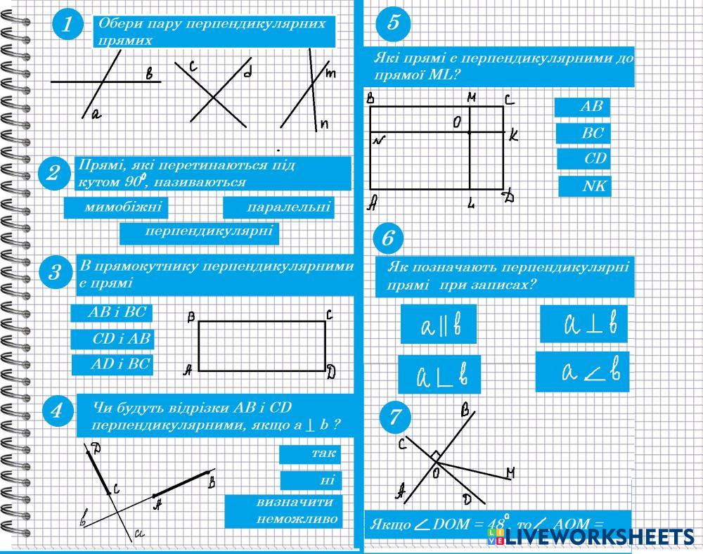 Перпендикулярність прямих | Live Worksheets