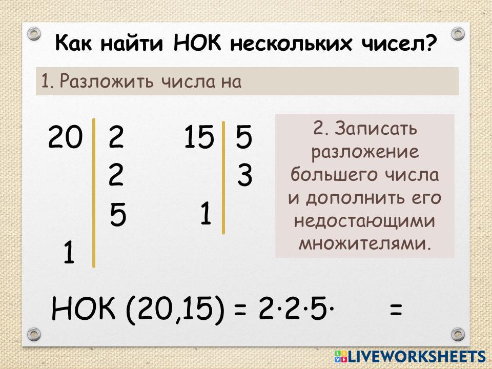Найдите наименьшее общее кратное чисел 108 132