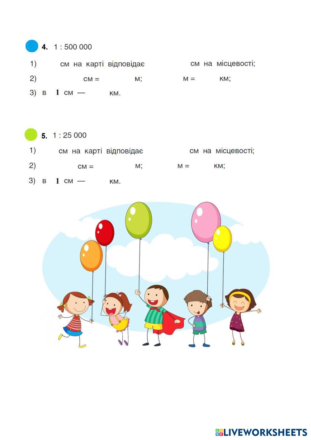 7367253 | Масштаб | Lulettta | LiveWorksheets
