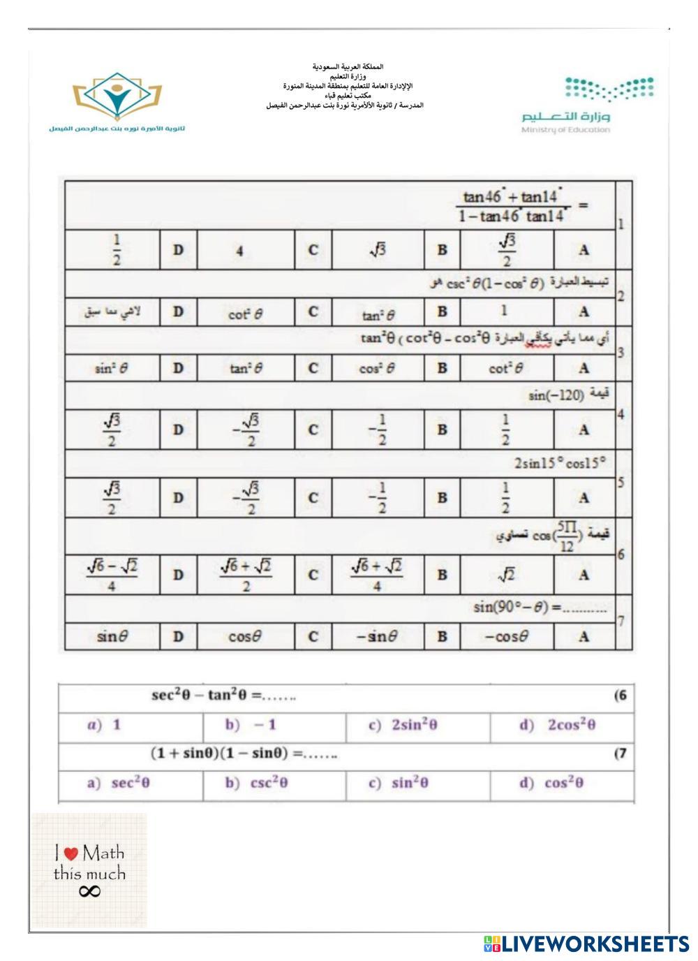 math Live Worksheets