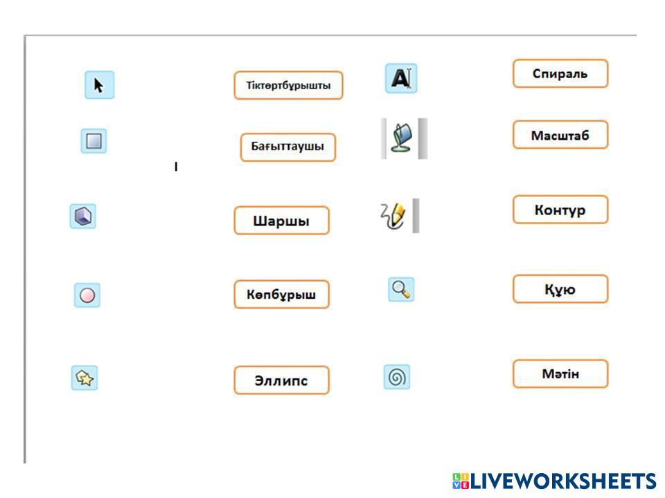 Информатика | Live Worksheets