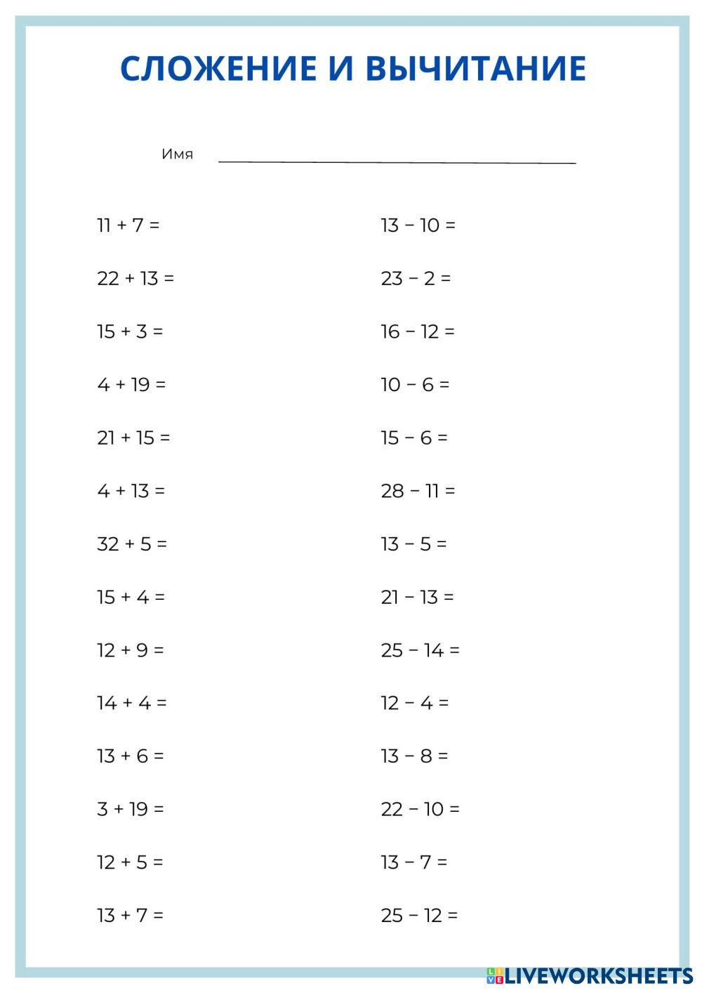 Задание 1 | Live Worksheets
