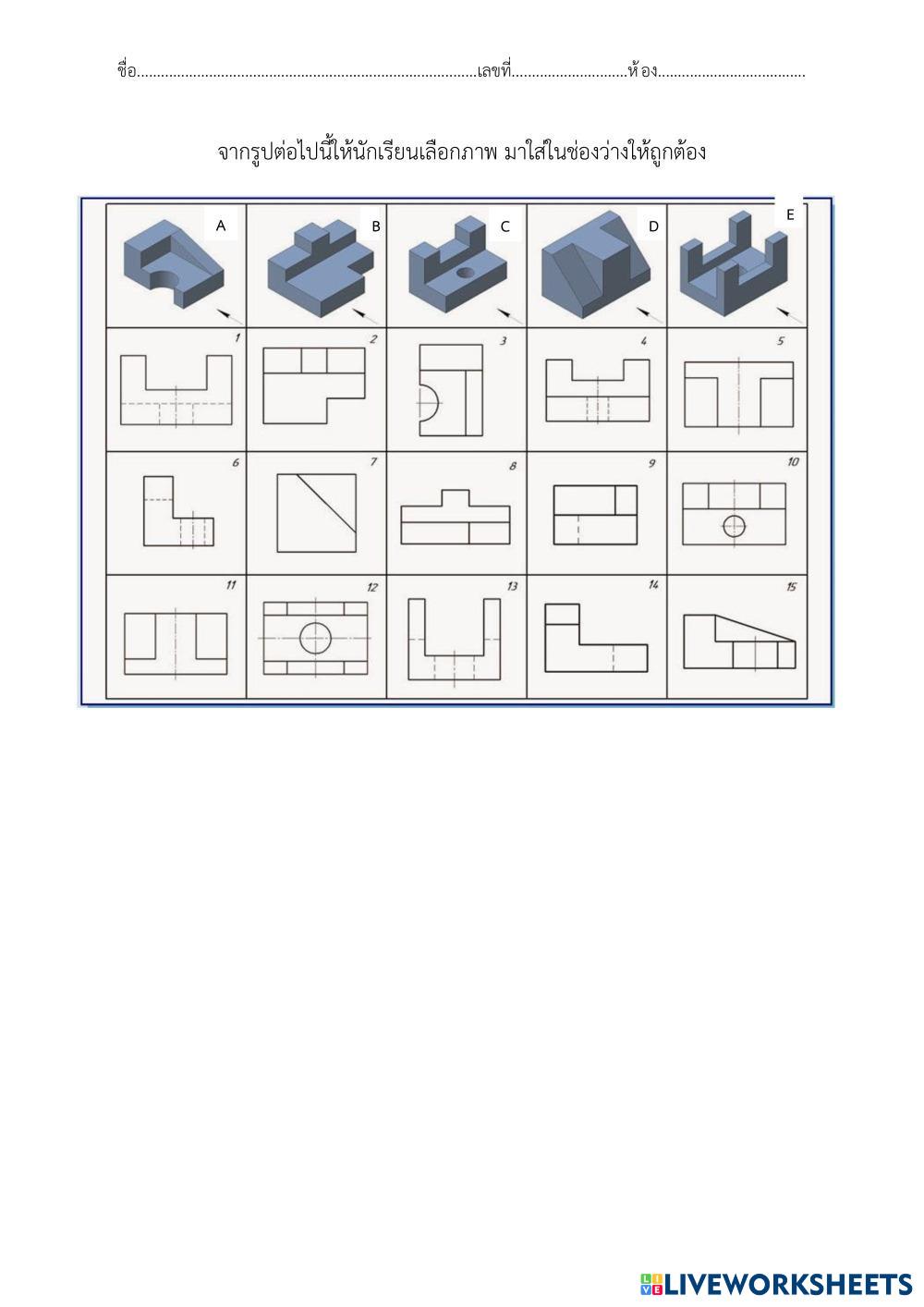 Orthographic Projection Worksheet