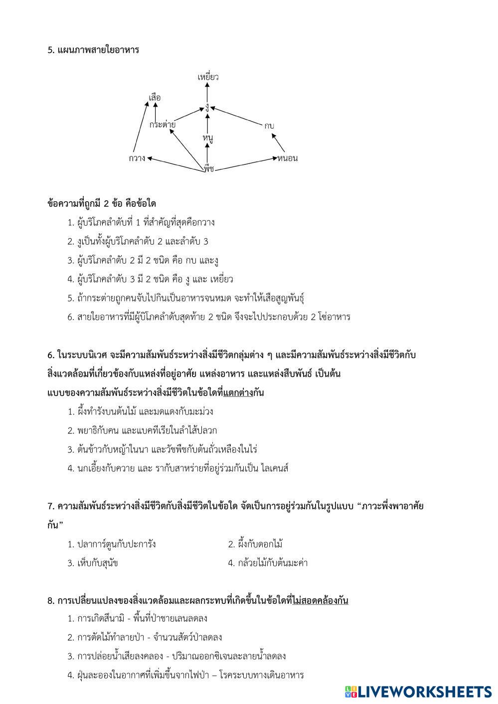 Worksheet Live Worksheets