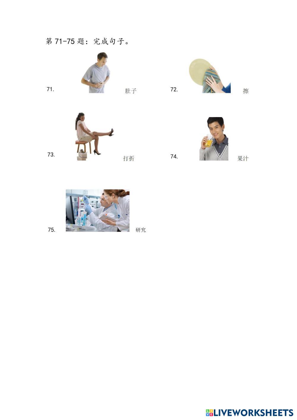 7134987 | 期末考试-HSK4 2A | JenniferNi | LiveWorksheets