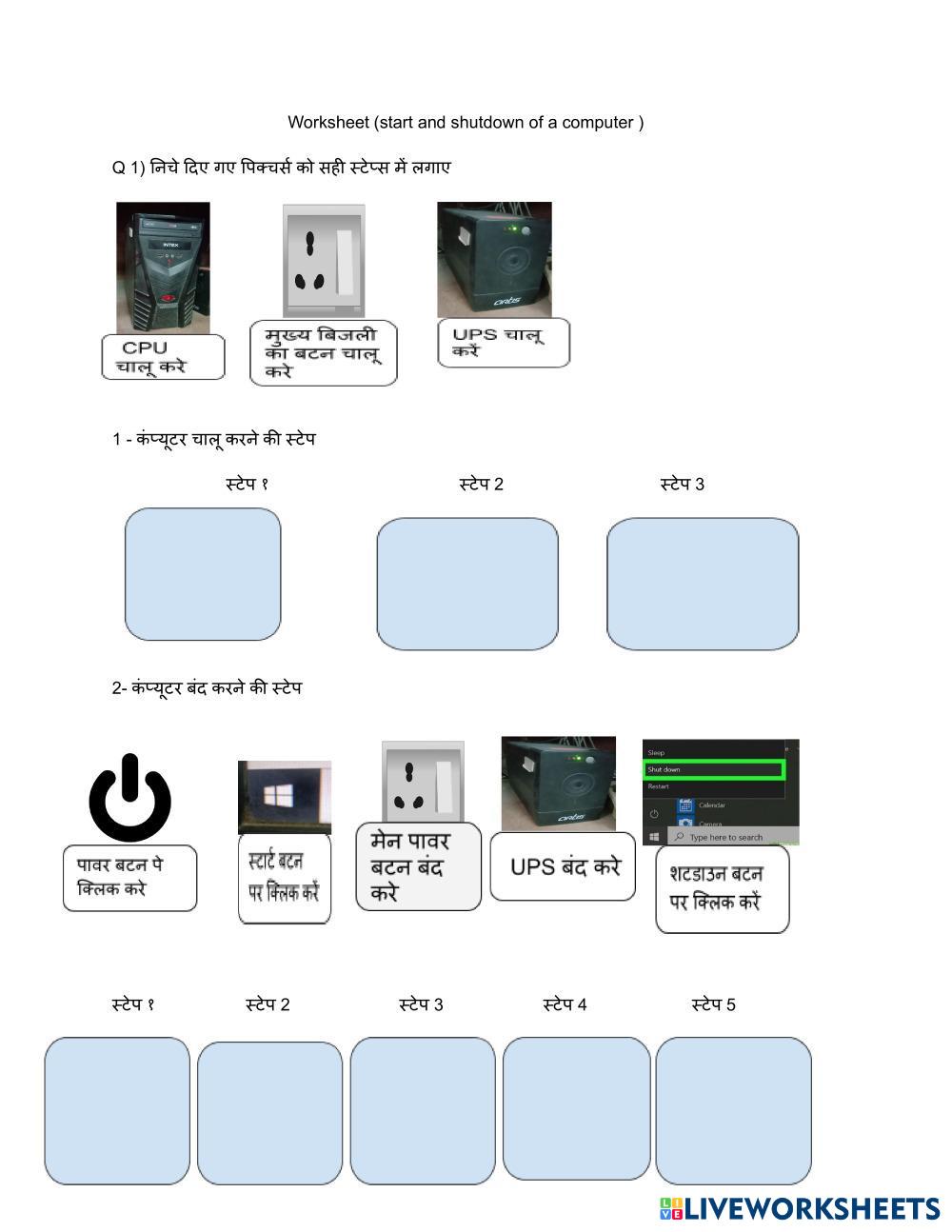 computer 7137203 | Sonali shelar | Live Worksheets image.