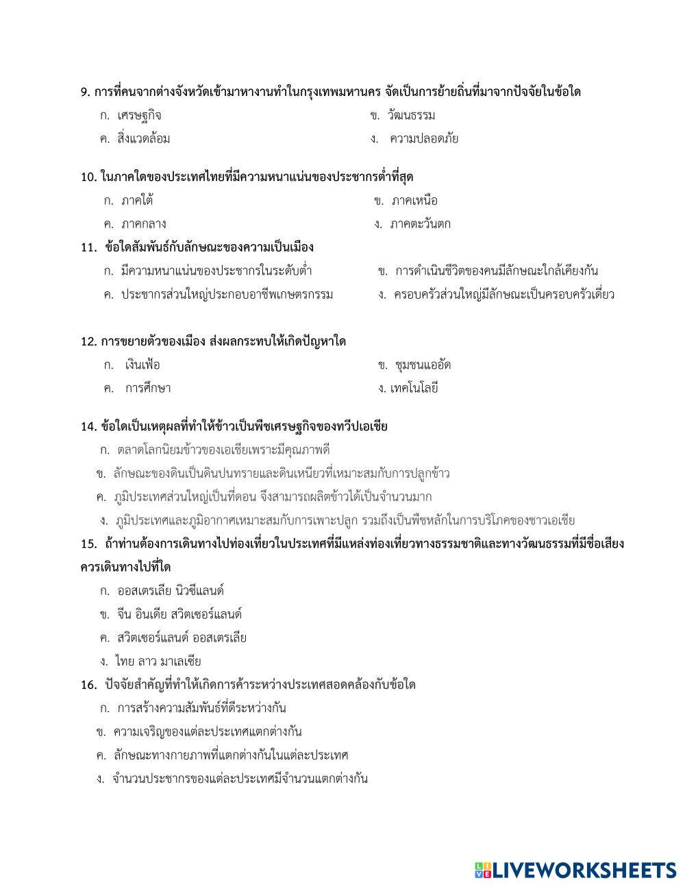 Geography Live Worksheets Geography Live Worksheets