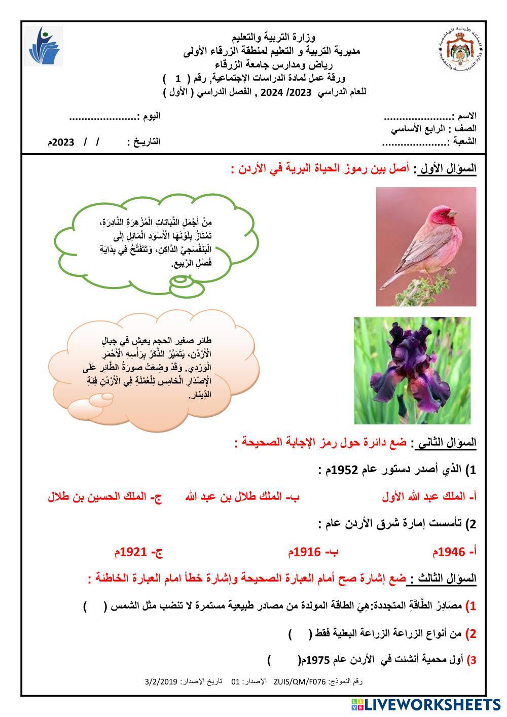geography | Live Worksheets