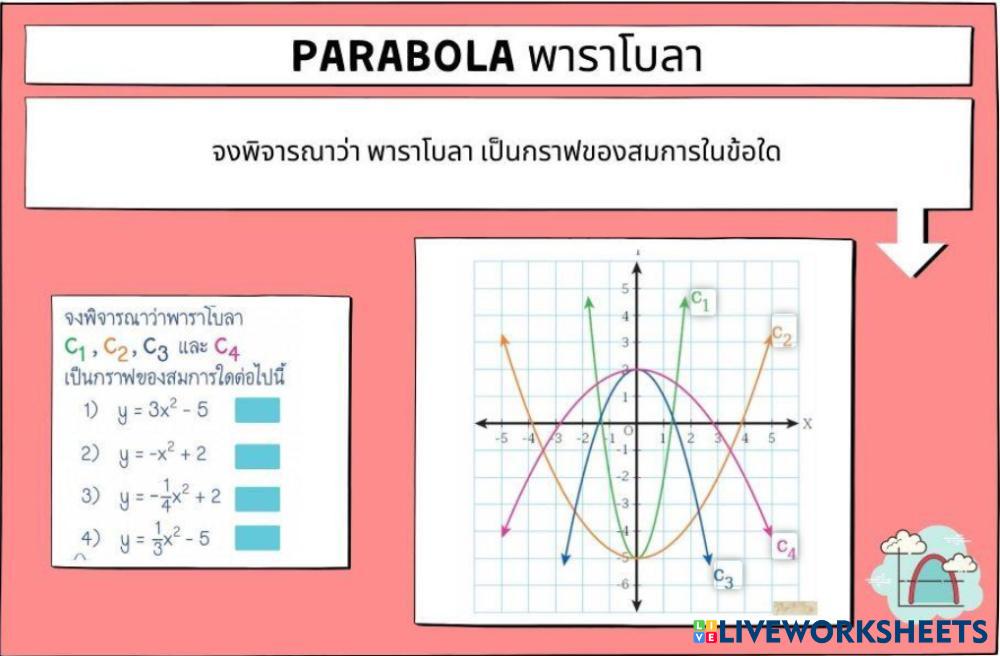Math Live Worksheets Math Live Worksheets